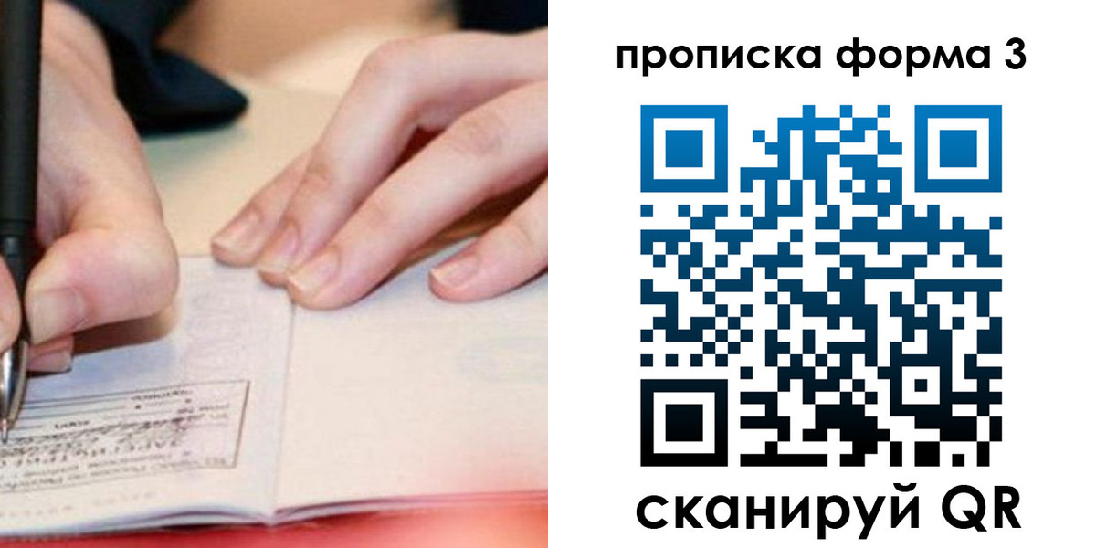 прописка для школы в Кунгуре