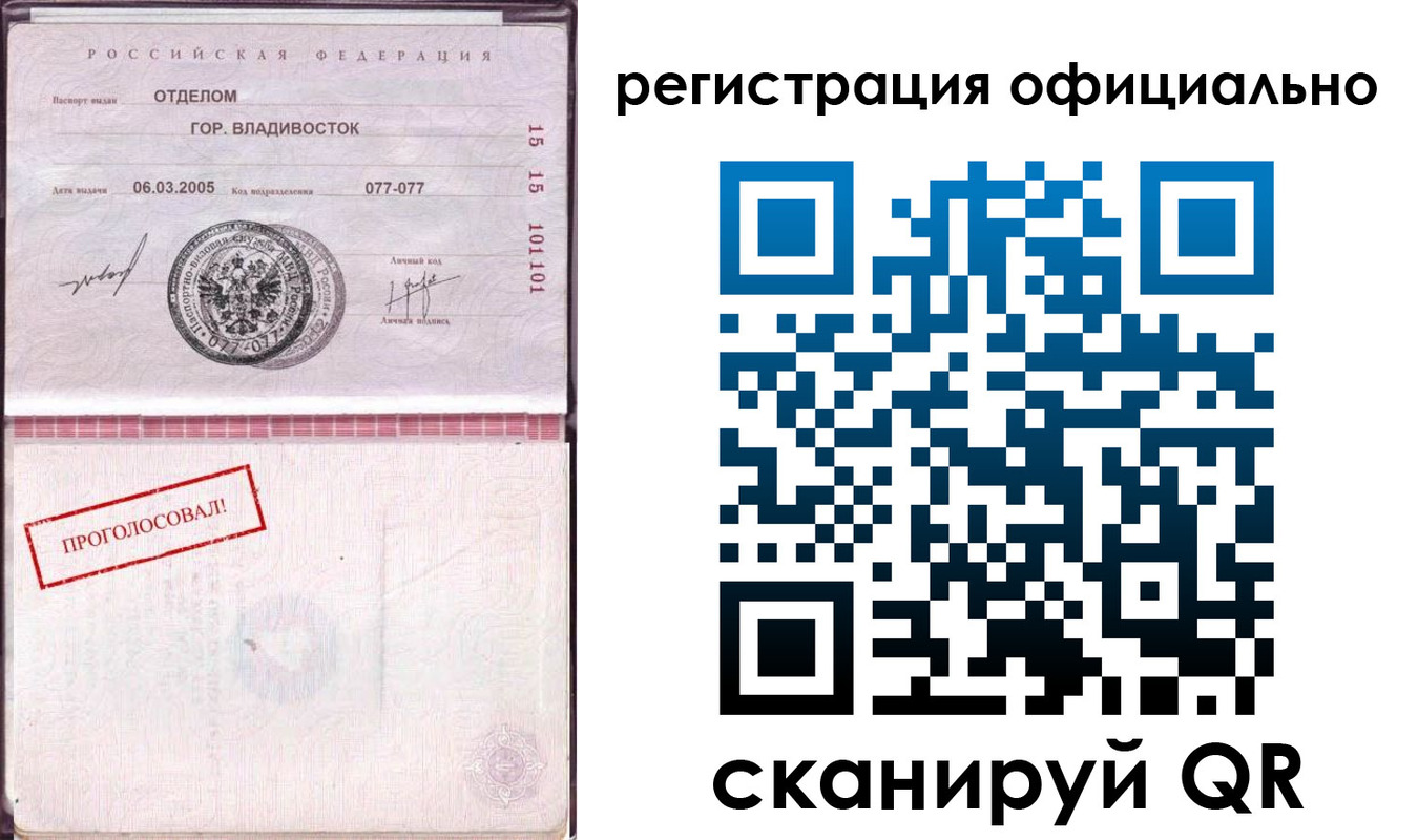 прописка для школы в Кунгуре