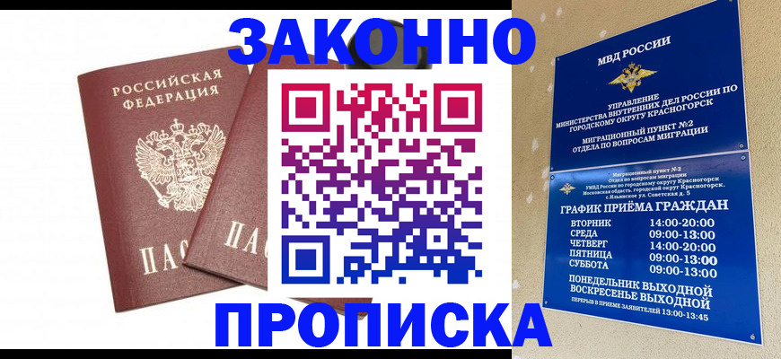 временная регистрация для всех в Кунгуре